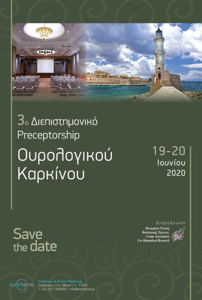 save-the-date_15.5x23_UC-2020_eventema-1-690×1024