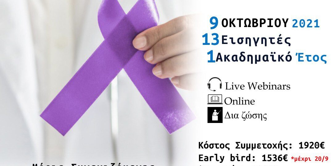 Cancer-Nutrition-Course-post