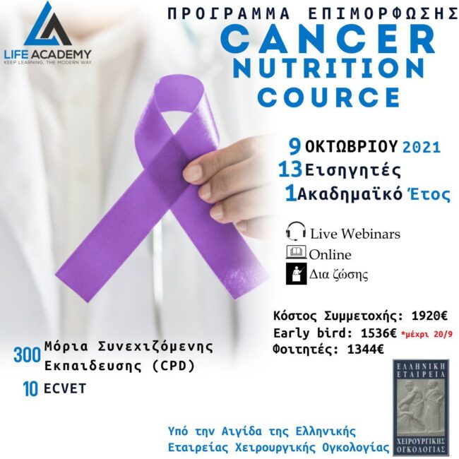 Cancer-Nutrition-Course-post